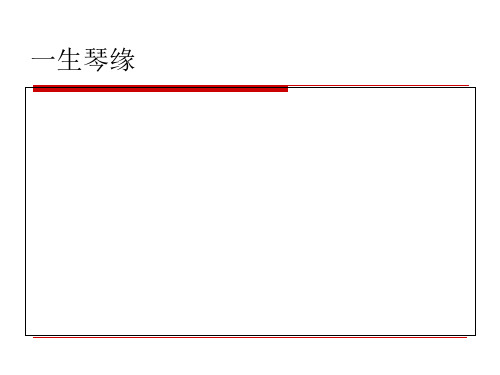 事业单位公文写作基础知识(PPT37页)