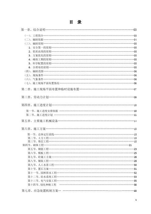 园林景观工程技术标