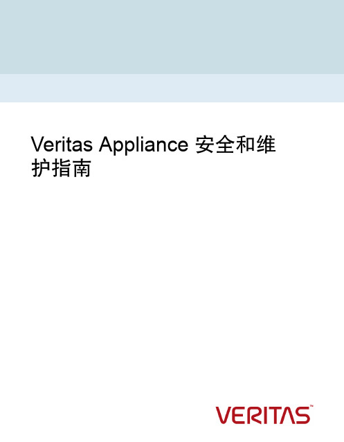 VeritasAppliance安全和维护指引-VeritasServicesandOperations