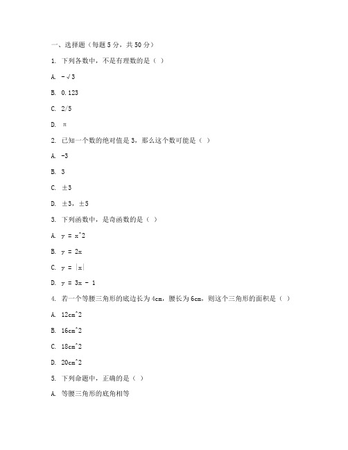 八年级期末试卷章丘数学