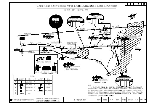 便道平面布置图