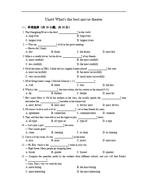 人教八年级英语上册Unit4同步练习含答案