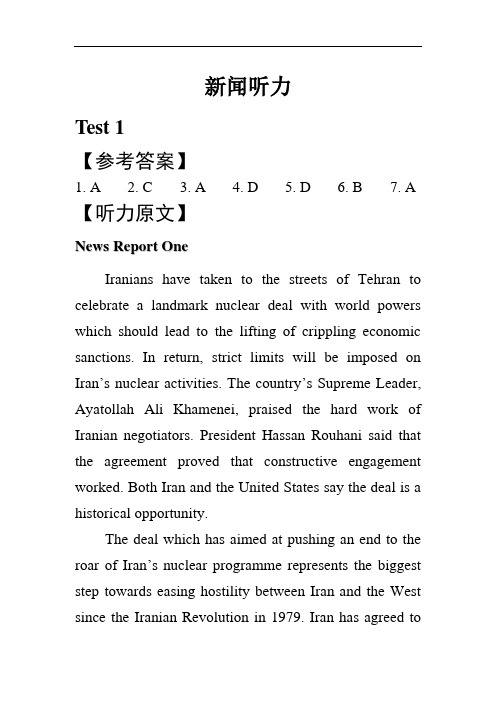 《大学英语四级强化教程》听力原文及答案新闻专项听力参考答案及听力原文