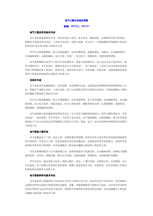 河南理工大学专业简介