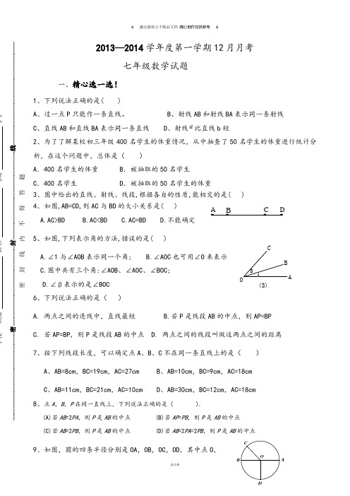 人教版第一学期12月月考.docx