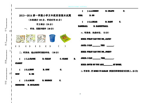 新版PEP小学英语(上)五年级期末试卷