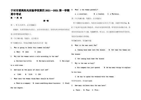 高一英语上学期第二次月考试题高一全册英语试题 (7)