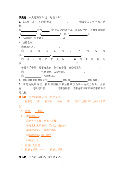 中职学校文化课语文诗词填空试题库