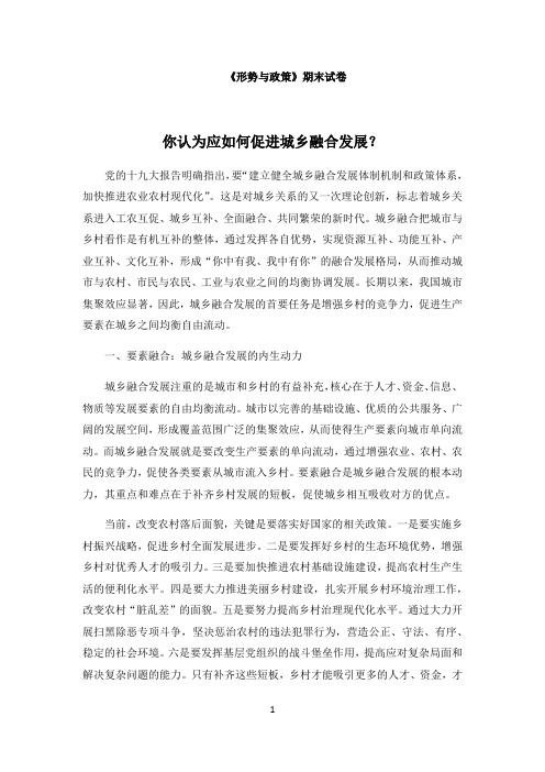 福建师范大学课程考试《形势与政策（公共课）》作业考核试题及配套答案91