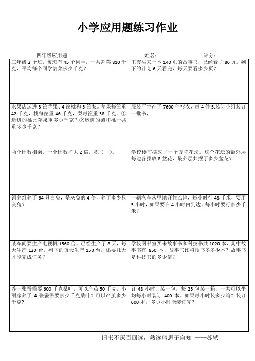 五年级数学每日过关训练III (43)