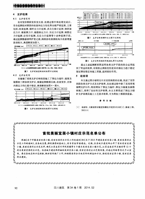 首批美丽宜居小镇村庄示范名单公布