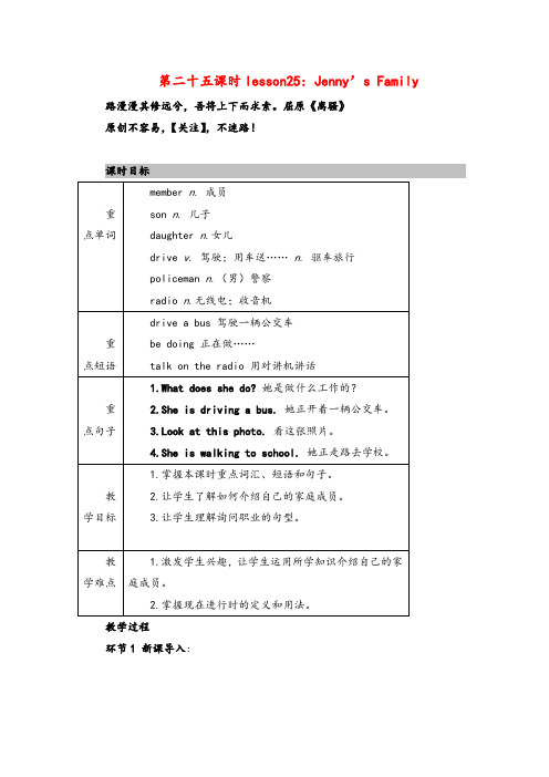 冀教版英语七年级上册Unit5第1课时教案与反思2022