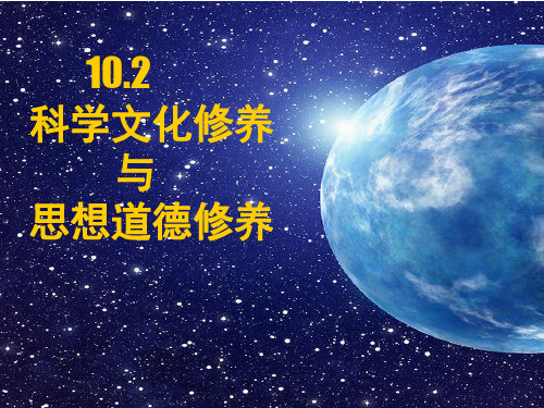 《综合探究 感悟当代中国的先进文化》PPT课件(江苏省市级优课)