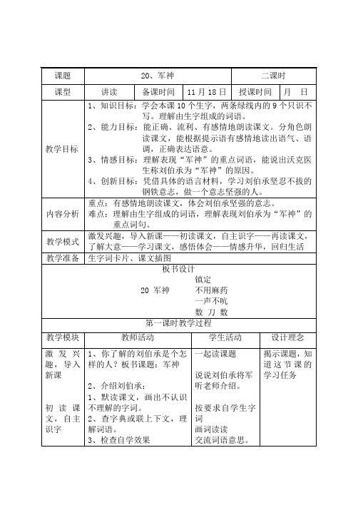 3年上7单元教案