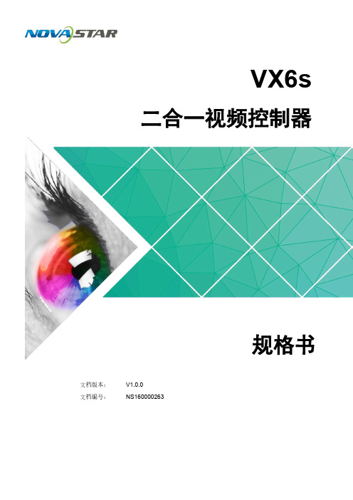 诺瓦科技LED视频控制器VX6s规格书