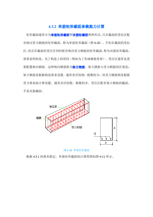 计算公式