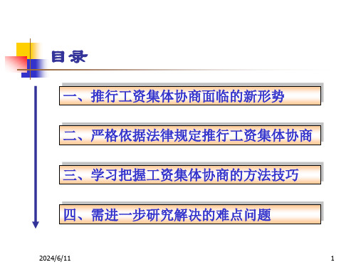 劳动工资研究所