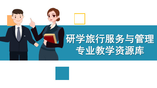 握手礼仪握手礼仪