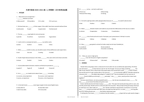 2021学年-有答案-天津市某校2021年高中英语-有答案-高二上学期第一次月考英语试题