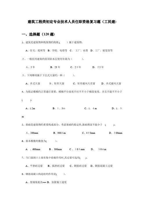 2023年助理工程师考试试题以及答案