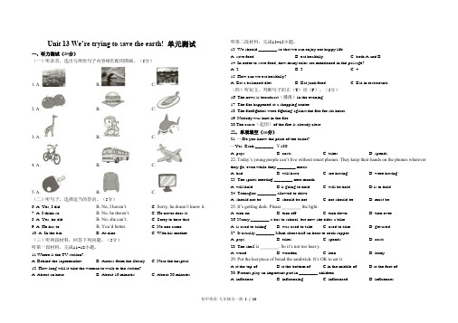 人教版初中英语九年级Unit 13单元测试卷及答案共2套