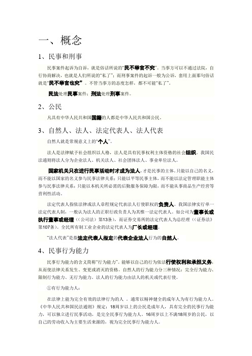 定义判断最常用十大常识