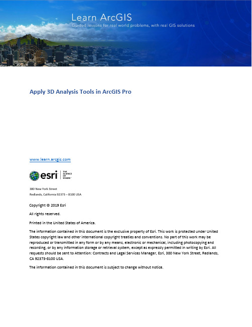 ArcGIS Pro 3D分析工具使用指南说明书