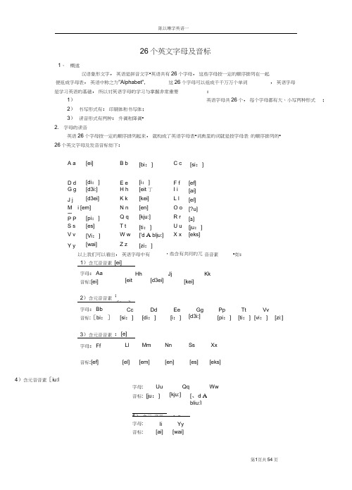 (完整版)英语发音规则表