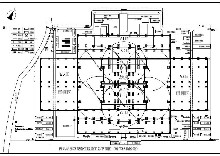 站房及站场施工总平面布置图(地下结构阶段)