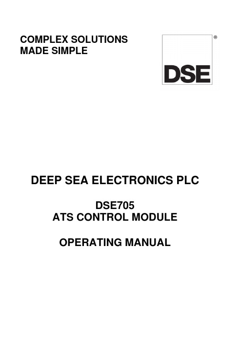 DSE705 ATS控制模块操作手册说明书