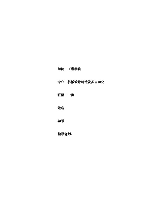 两级直齿圆柱齿轮减速器课程设计