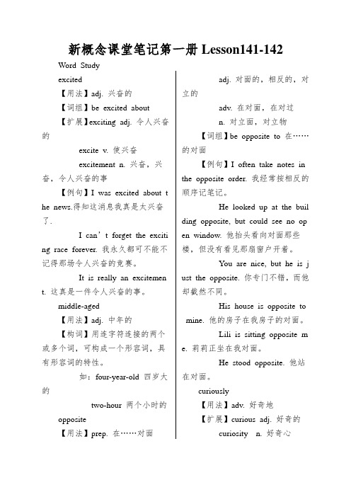 新概念课堂笔记第一册Lesson141-142