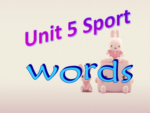 牛津深圳版《Unit5 Sports words》课件(推荐)