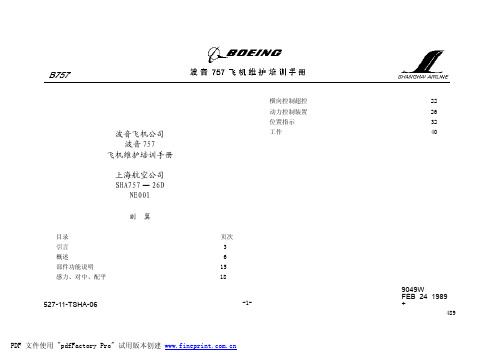 B757培训机电第三册_10(489-532)