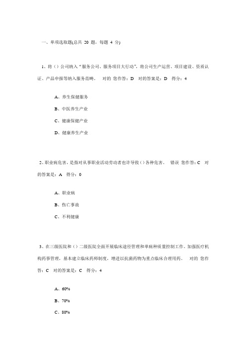 2021年百万公众网络学习考试题库