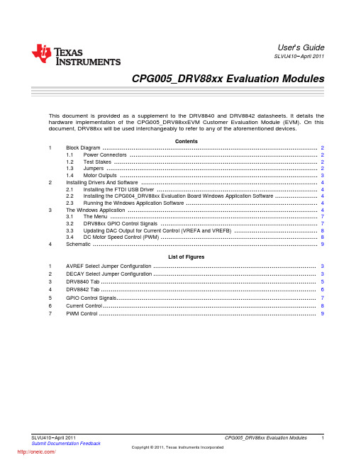 DRV8840EVM;DRV8842EVM;中文规格书,Datasheet资料