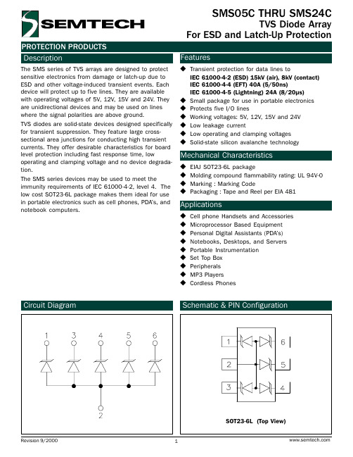 SMS05C中文资料