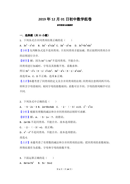 人教版七年级上册数学2.2.2合并同类项练习题