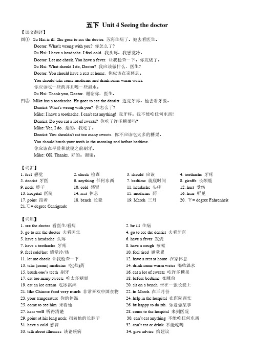 人教版-五年级下 英语Unit4知识点梳理