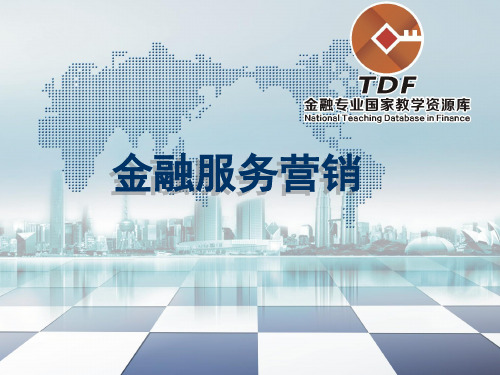商业银行提供的服务内容.