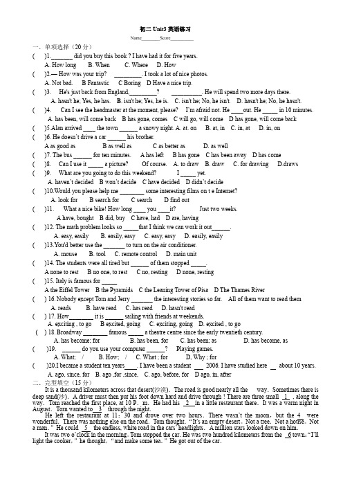 2020-2021学年牛津译林版英语八年级下册Unit3 单元检测(含答案)