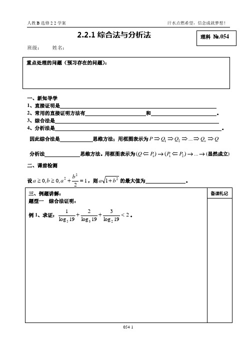 2.2.1 综合法与分析 2014年】