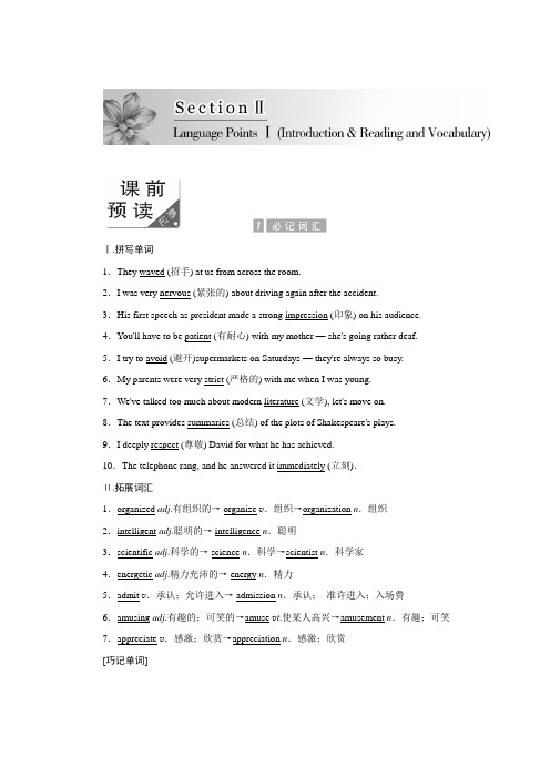 2017-2018学年高中英语创新方案外研版必修1：Unit 2 Section 2课时达标训练 Word版含答案