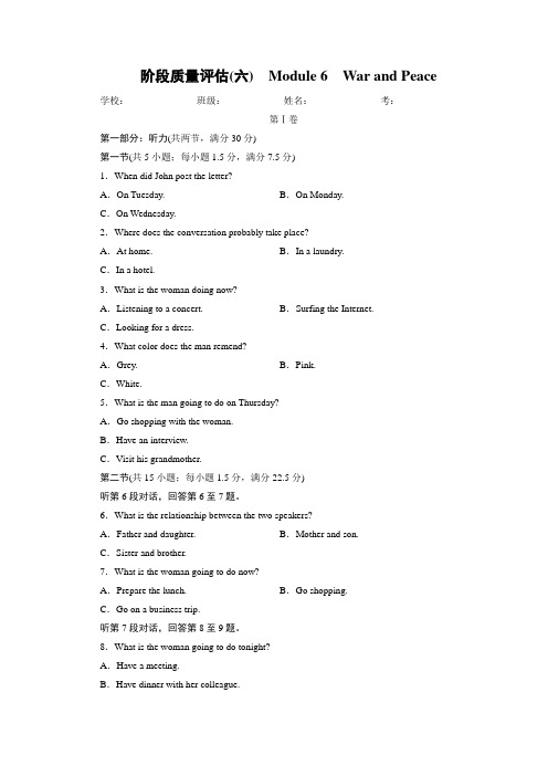 外研版Module 6 War and Peace 阶段质量评估6