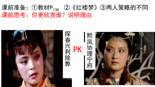 探春pk王熙凤 - 副本