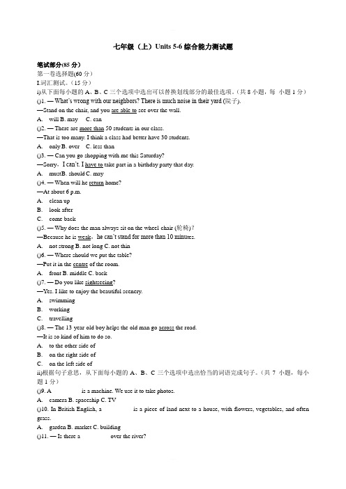 2017-2018年深圳初中英语七年级上Unit5-6单元测试卷含答案