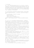 《博迪-投资学》【中文版教材课后习题答案】