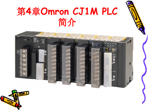 第4章Omron CJ1M PLC 简介