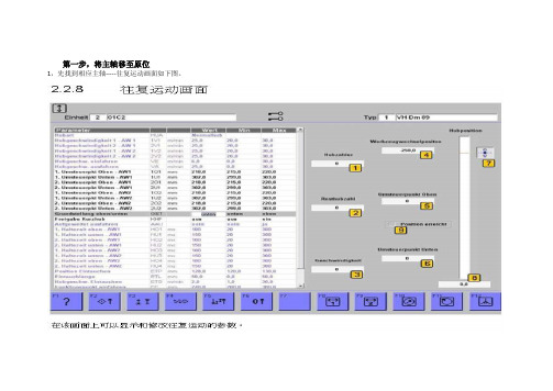 珩磨机涨刀机构零位设置和对刀贴靠的方法