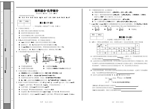 泸州市高2010级第一次教学质量诊断性考试